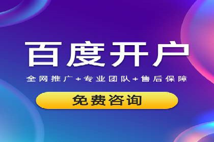 推广开户费用与营销效果案例探讨